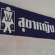 Illustration for article titled Thailands Toilet Signs Really Need to Pee